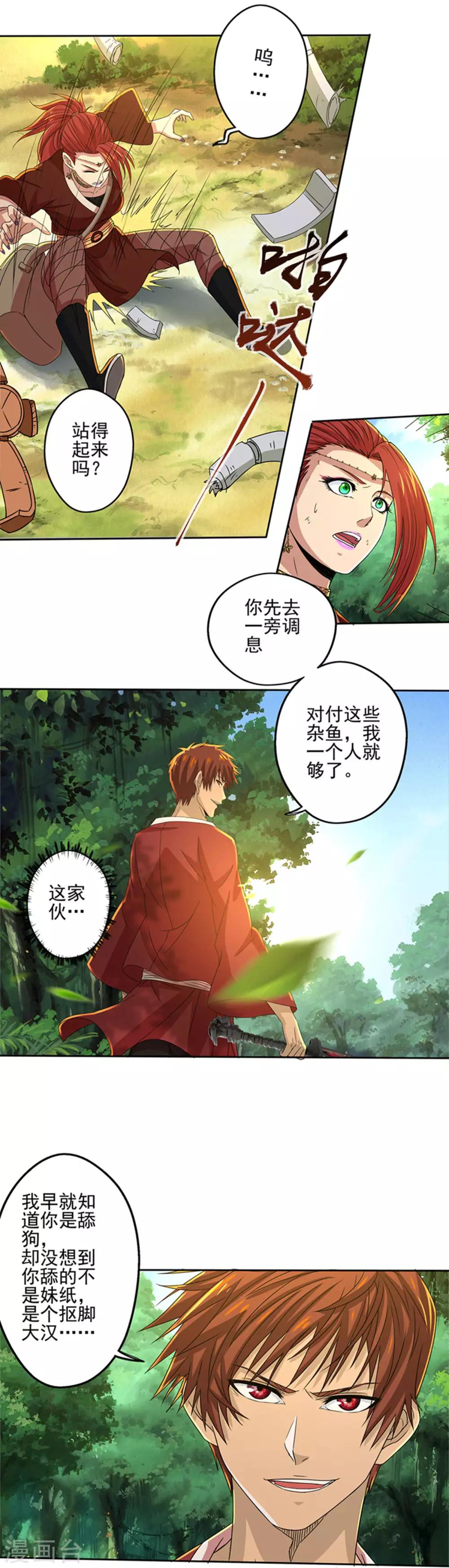 最终话 神剑初试5