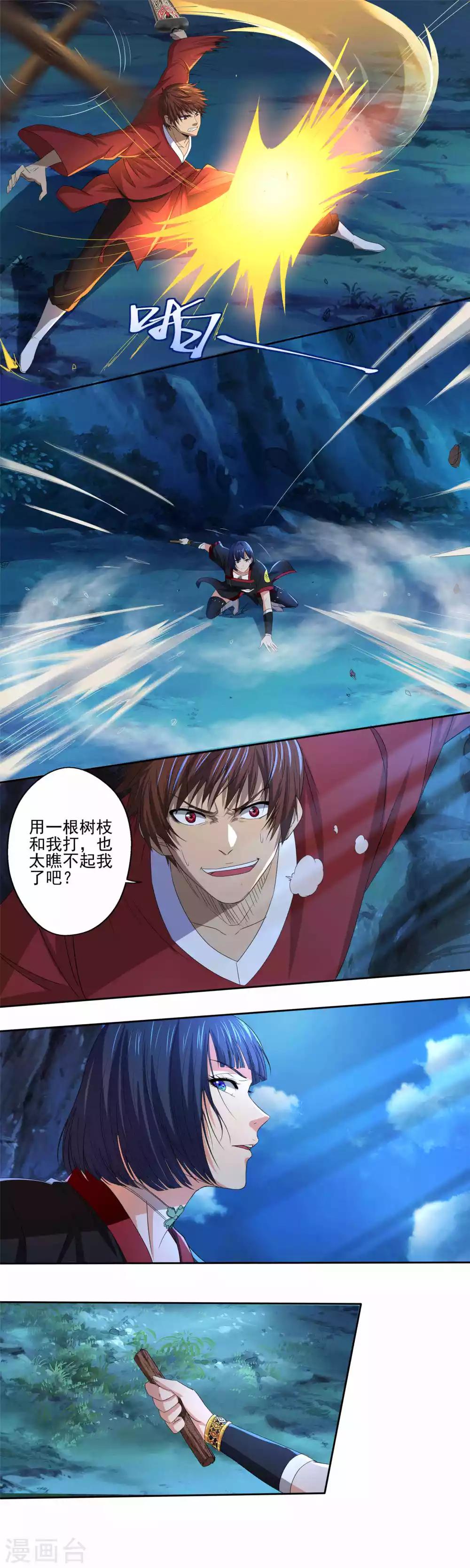 第16话 深夜特训6