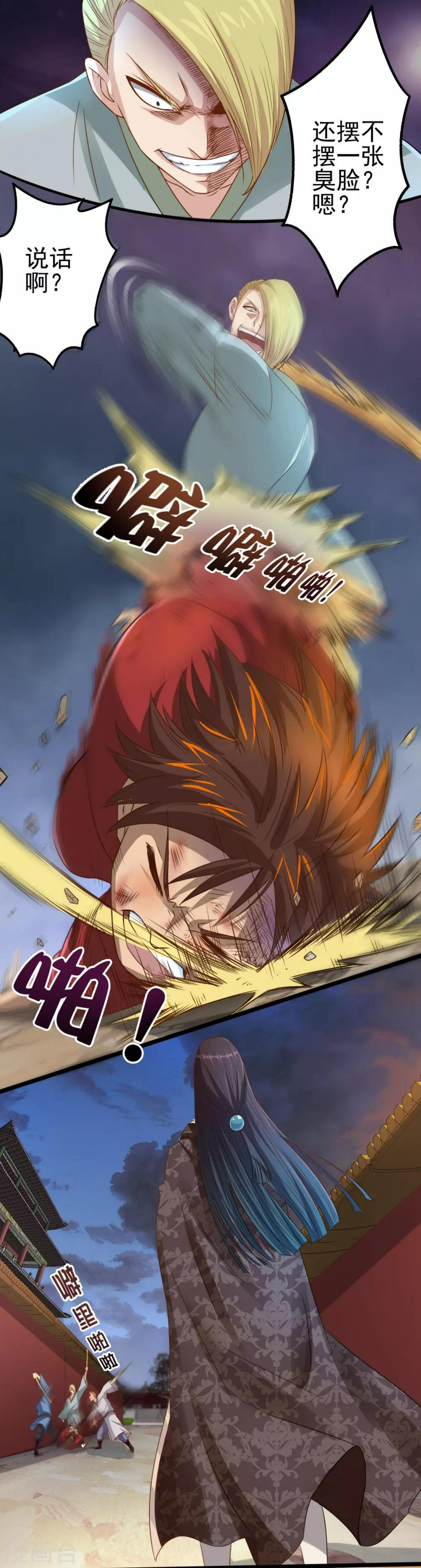 第8话 道门也有校园欺凌？13