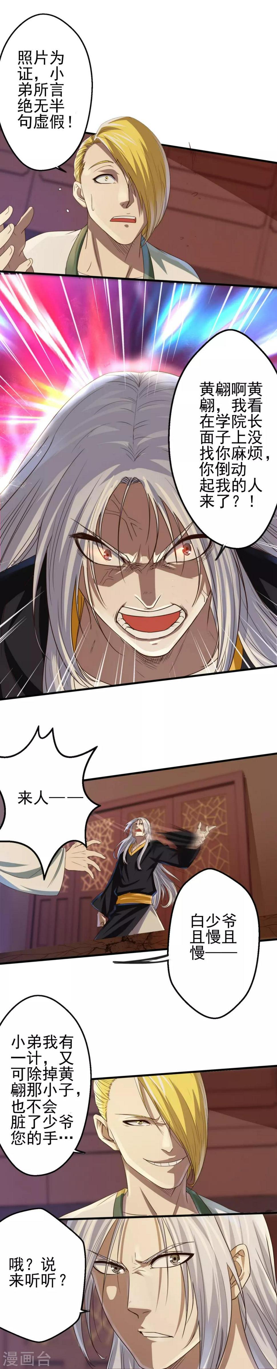 第9话 字面意义的“被坑”12