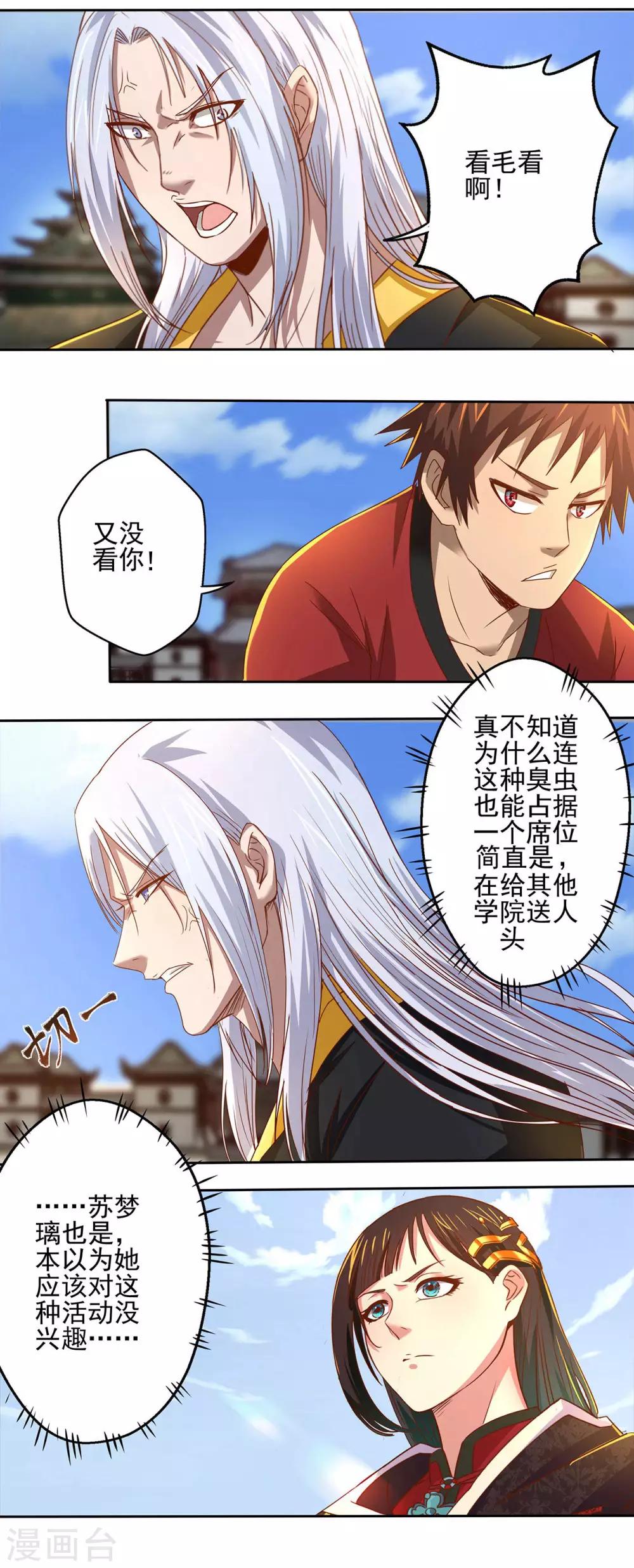 第22话 大会开幕6