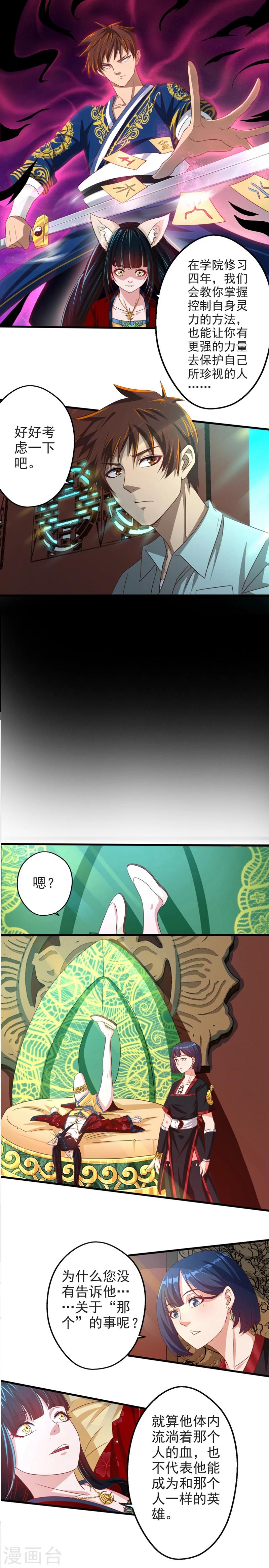 第5话 软硬皆施6