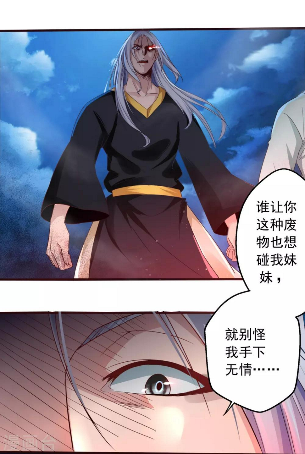 第10话 剑冢之灵1