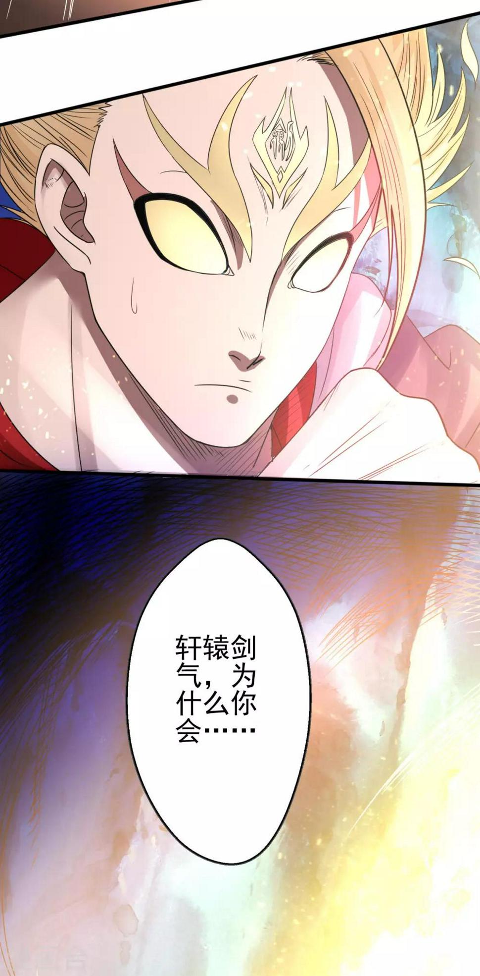第11话 神剑觉醒8