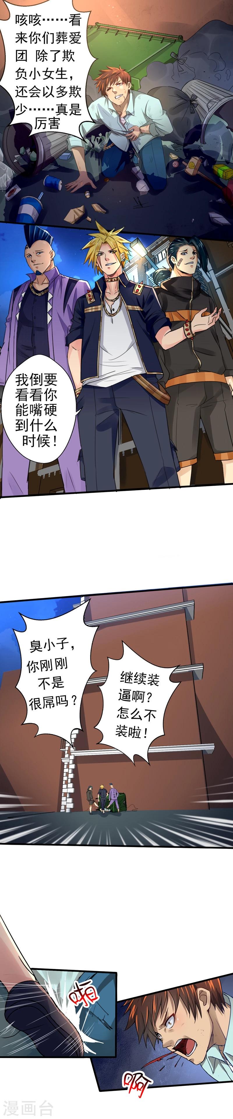 第1话 暗影初现11