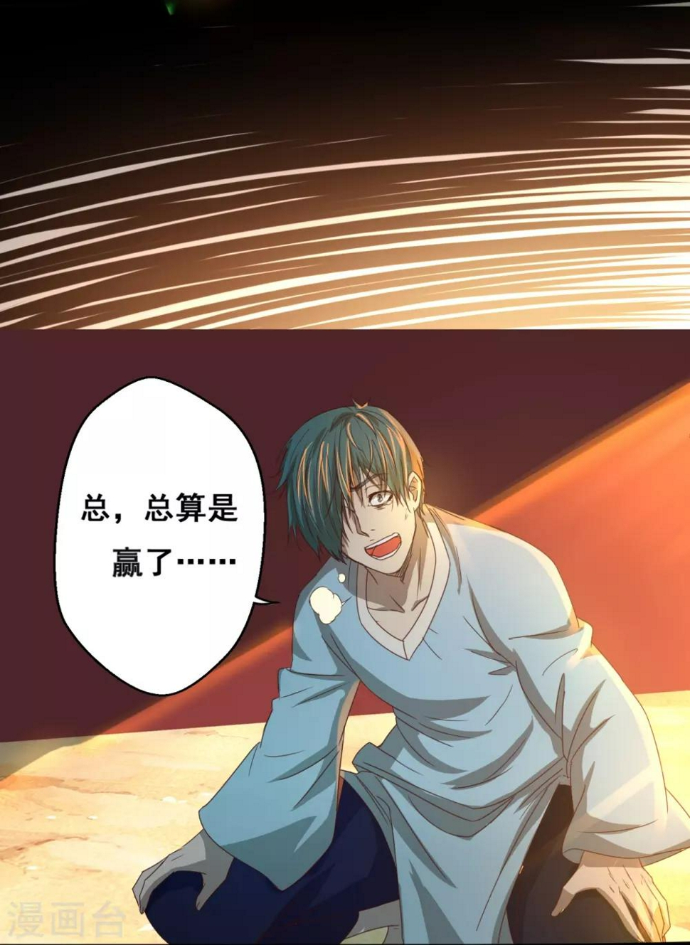 第14话 沙包的逆袭23