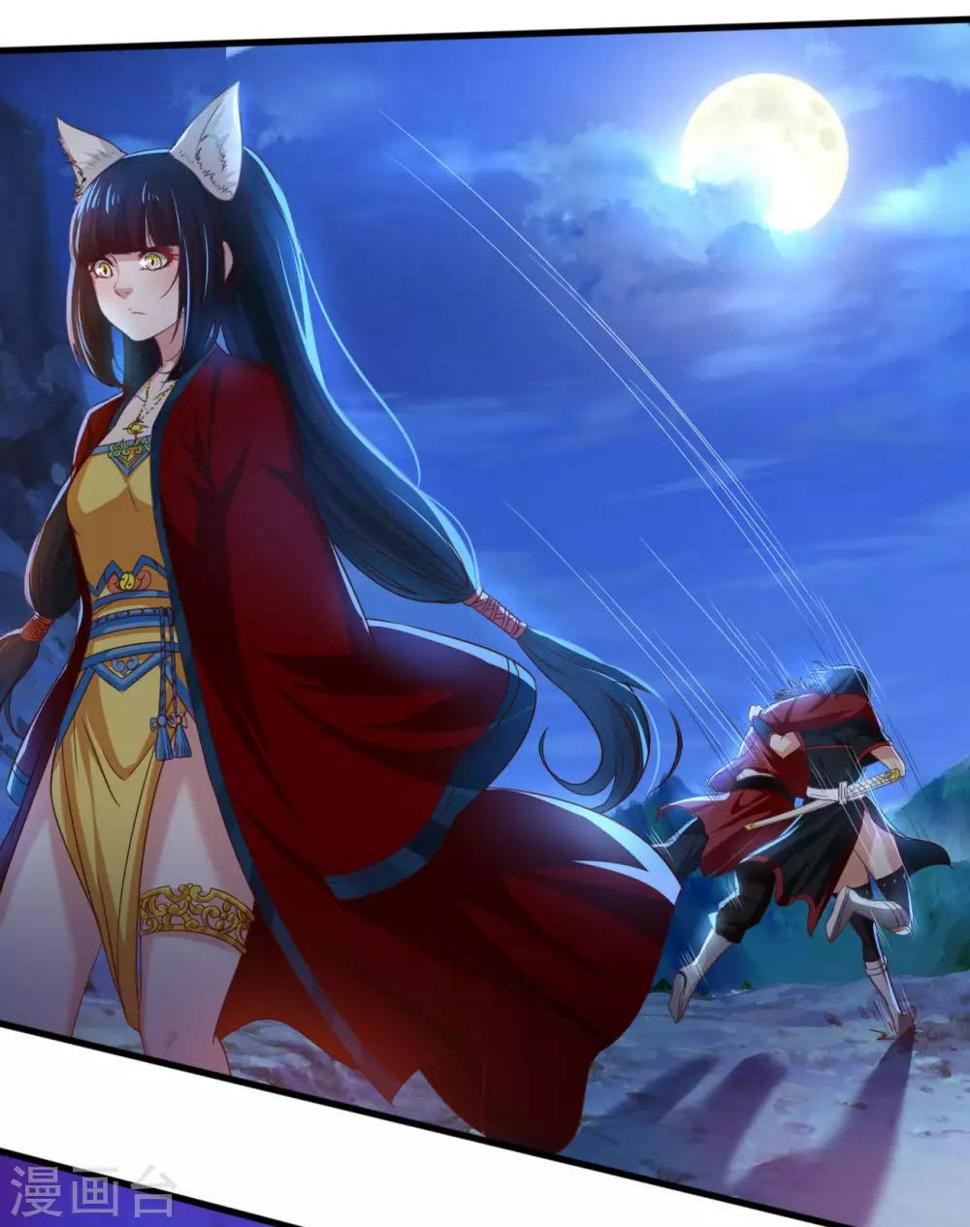 第11话 神剑觉醒22