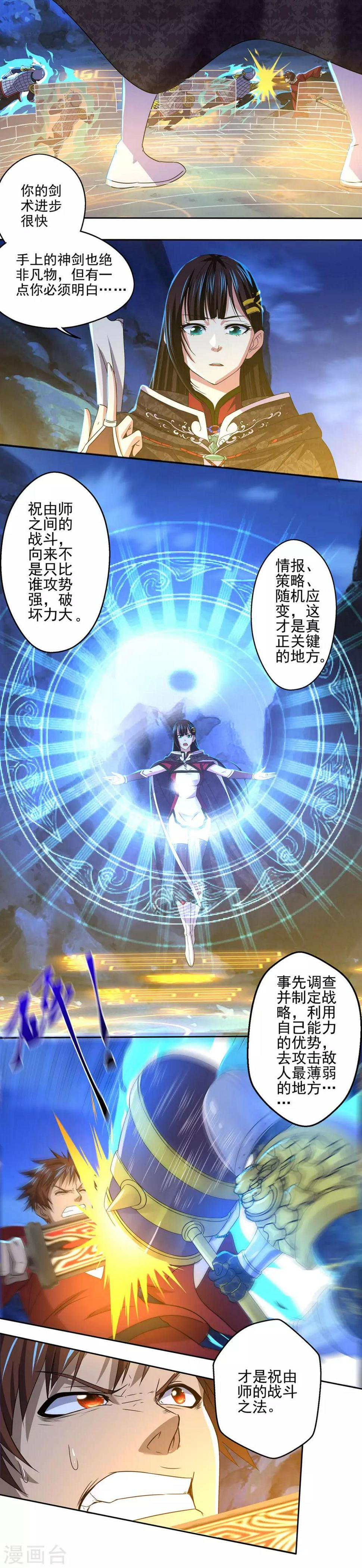 第19话 神来之笔3