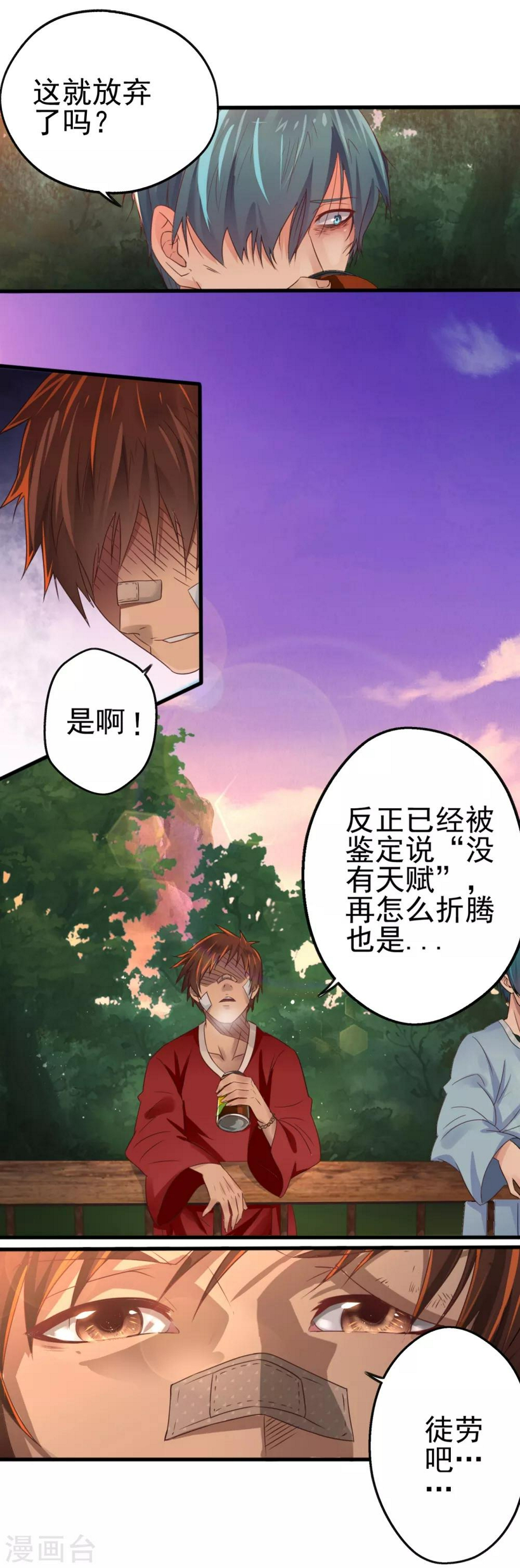 第9话 字面意义的“被坑”2