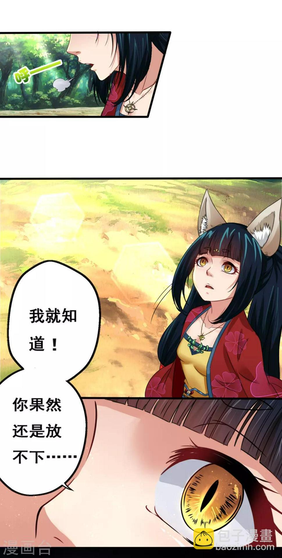 第13话 五方学院16