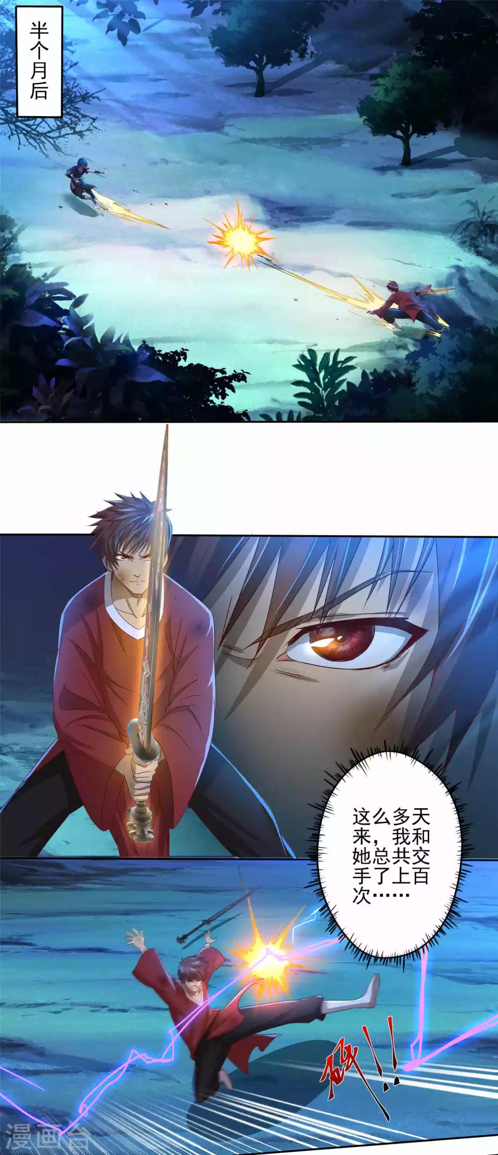 第16话 深夜特训12