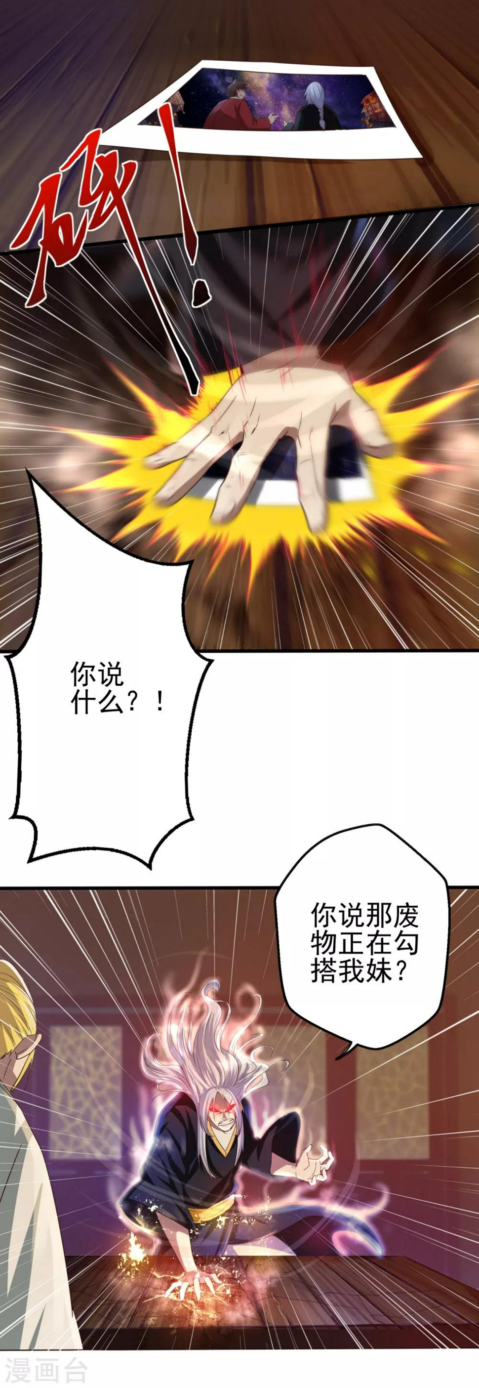 第9话 字面意义的“被坑”11