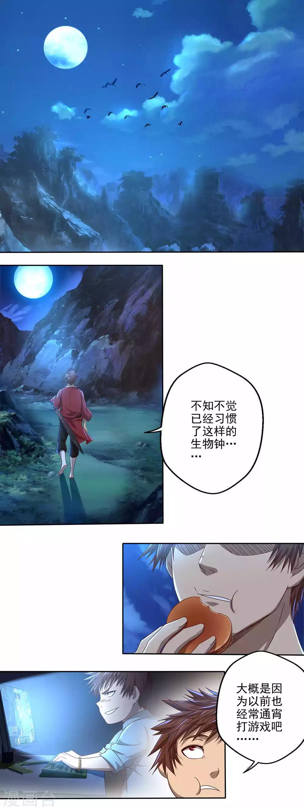 第18话 符箓师的战斗1