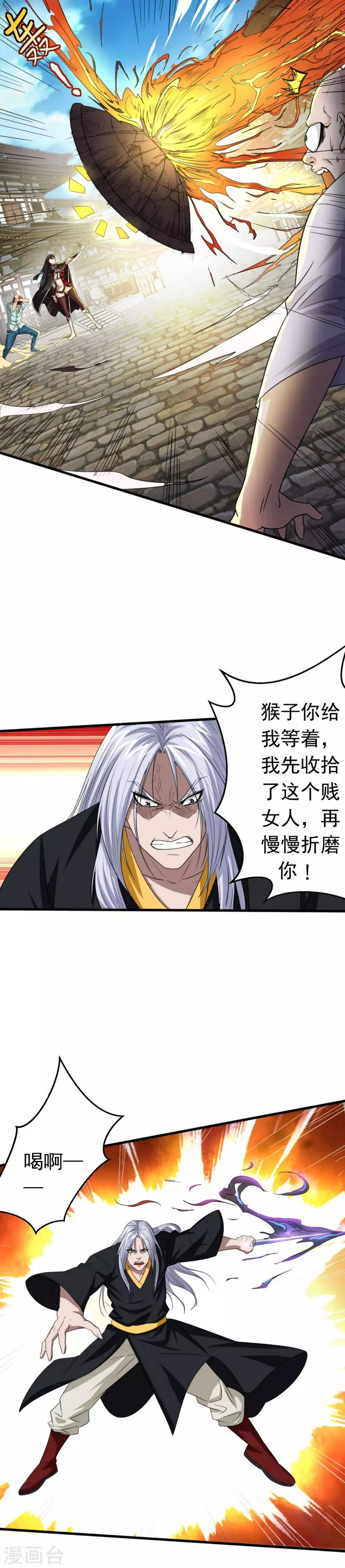 第4话 白送人头4