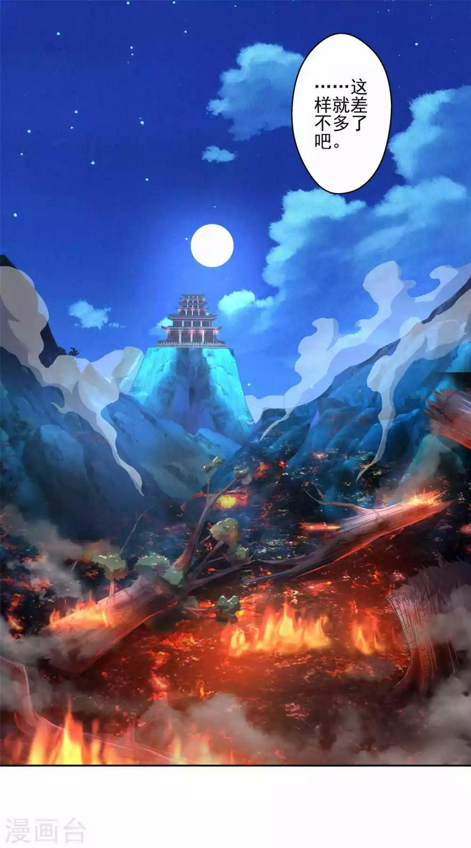 第16话 深夜特训18