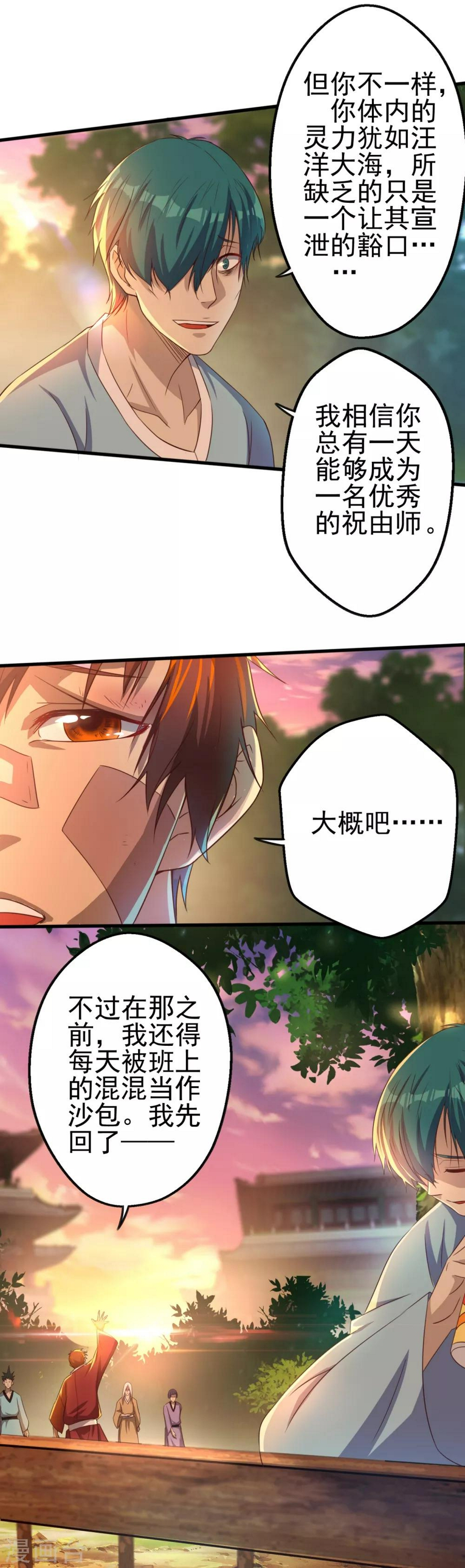 第9话 字面意义的“被坑”4