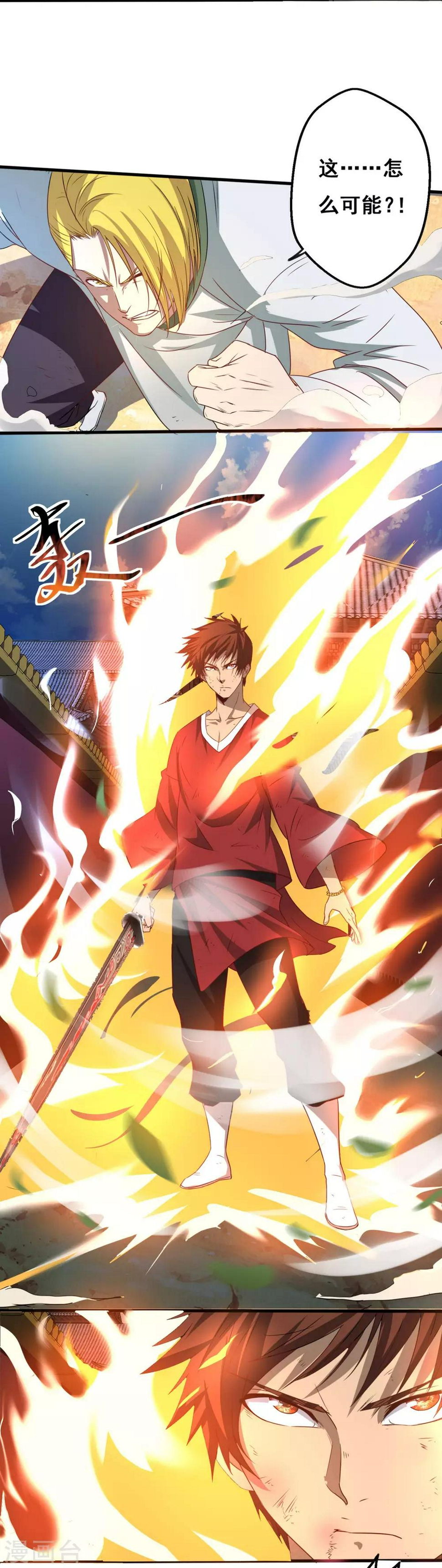 第14话 沙包的逆袭19