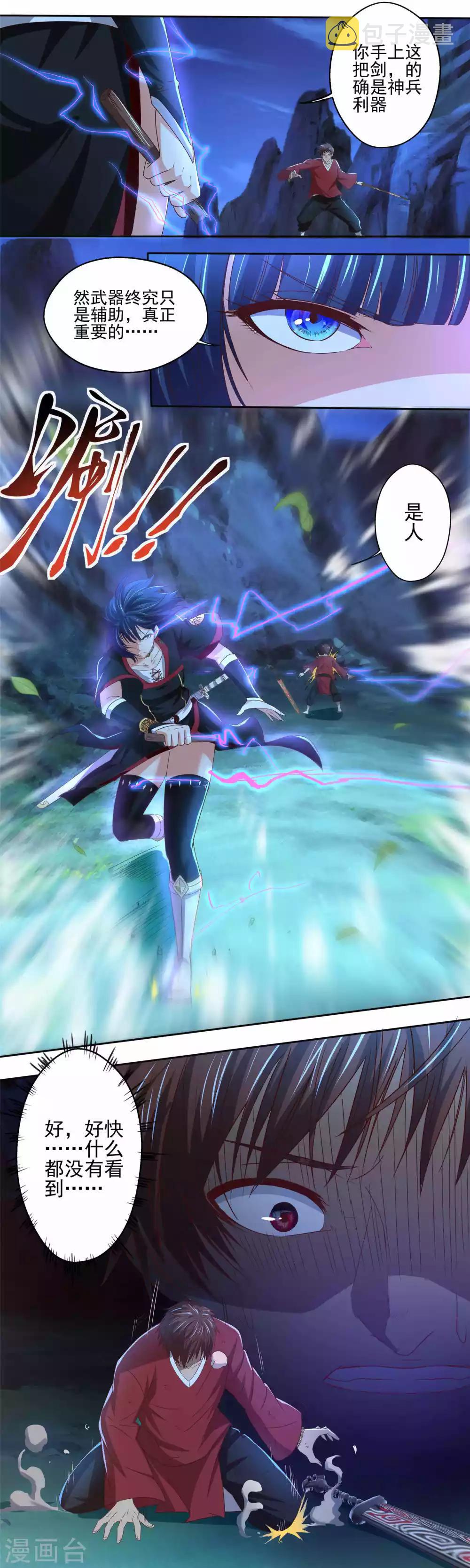 第16话 深夜特训7