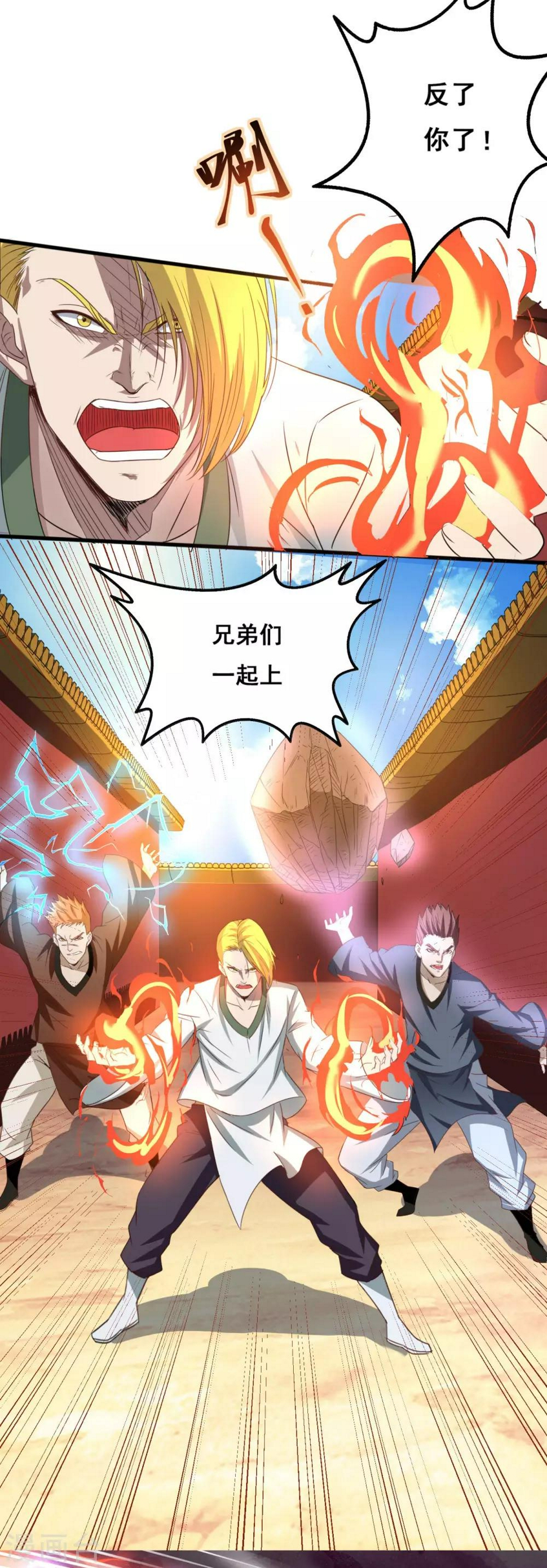 第14话 沙包的逆袭20