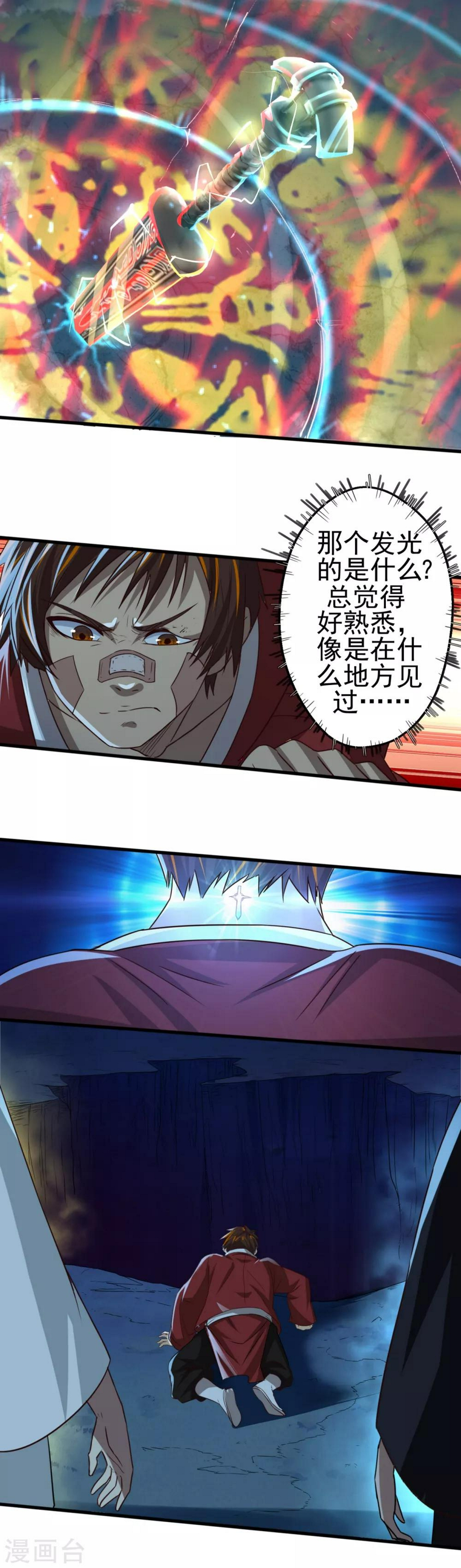第9话 字面意义的“被坑”17