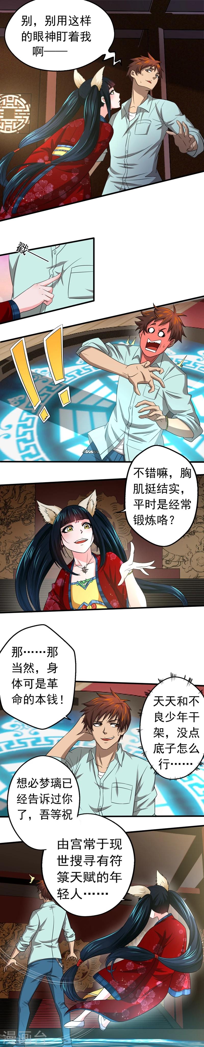 第5话 软硬皆施3