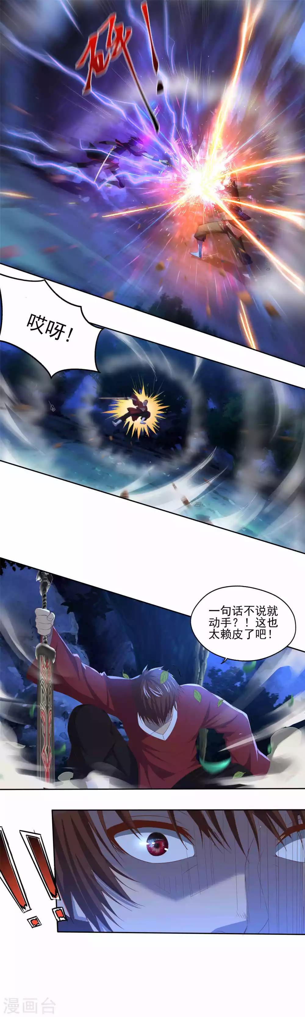 第16话 深夜特训4
