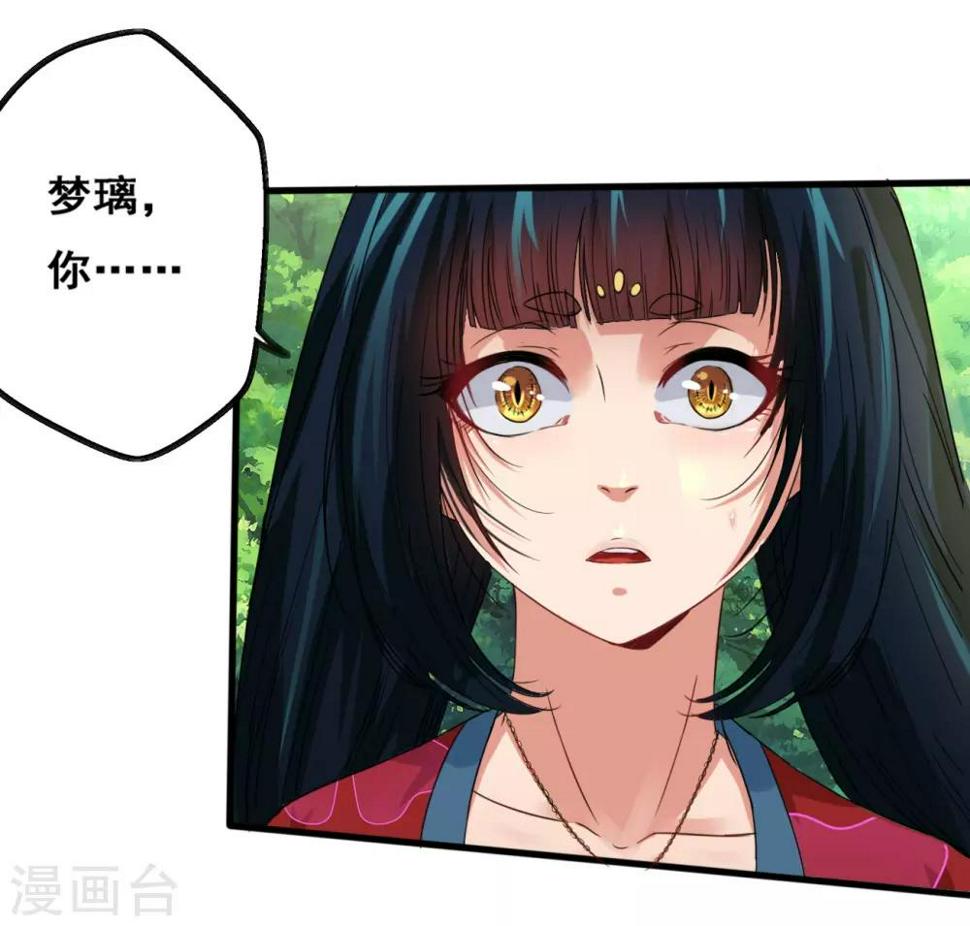 第13话 五方学院14