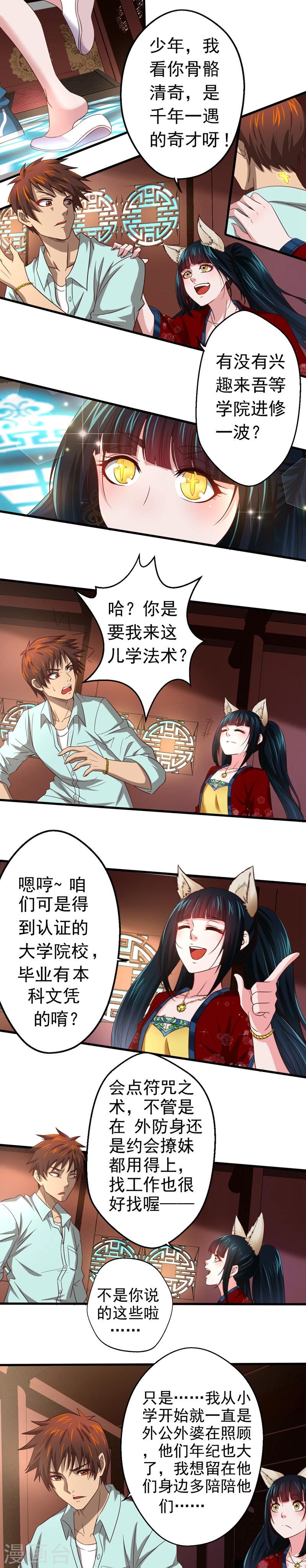 第5话 软硬皆施4