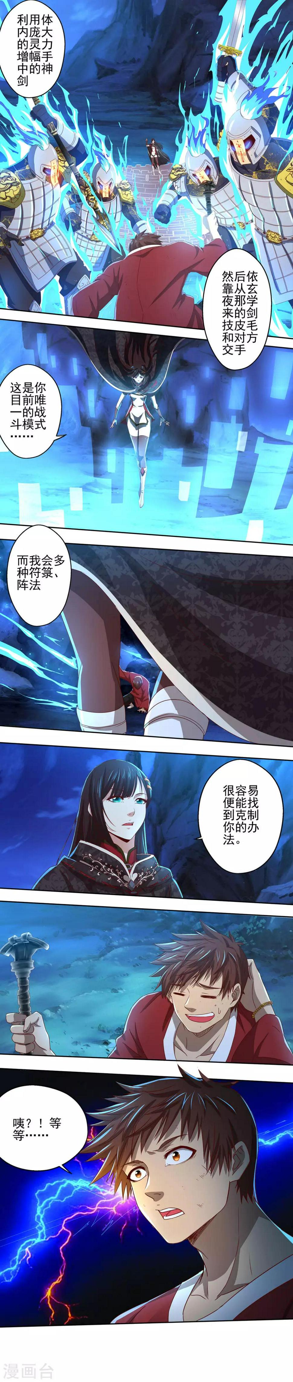 第19话 神来之笔5
