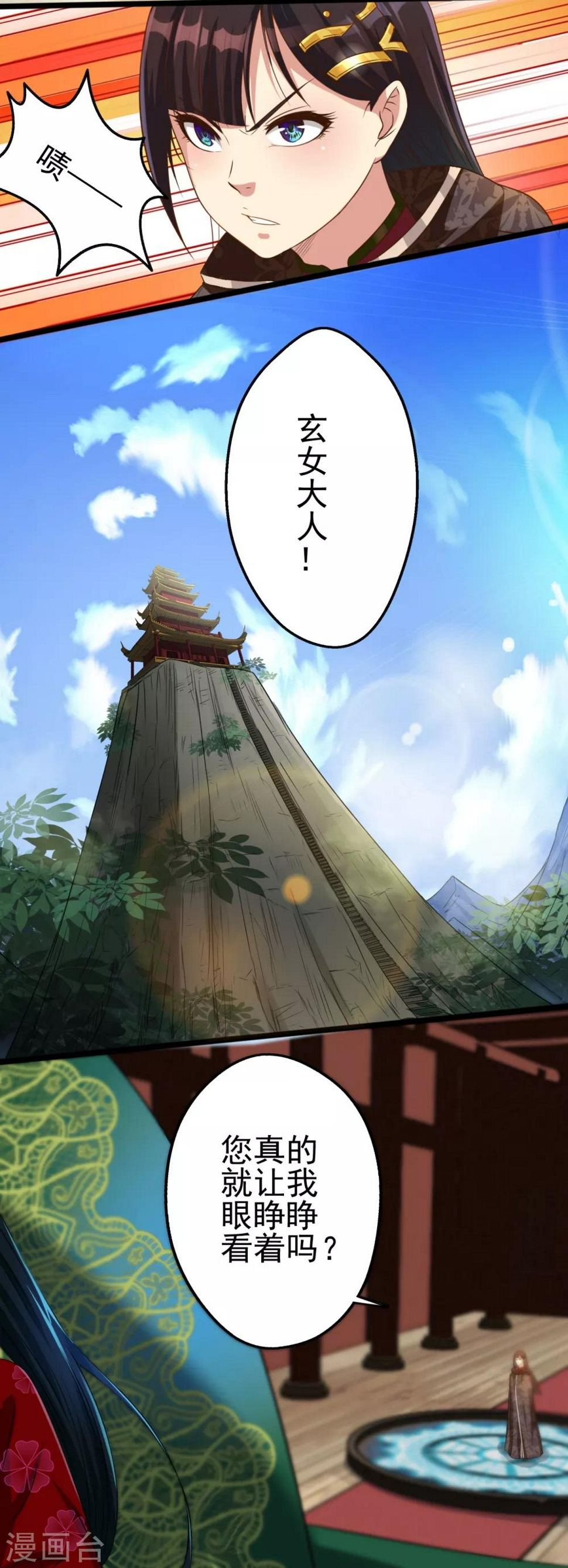 第8话 道门也有校园欺凌？14