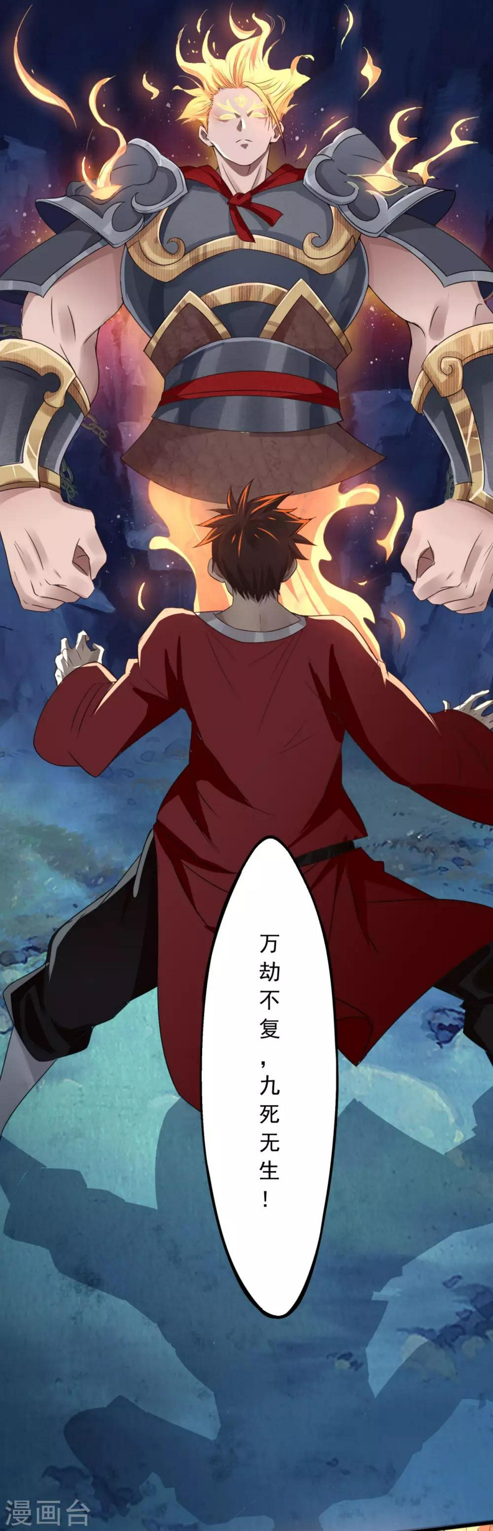 第10话 剑冢之灵17