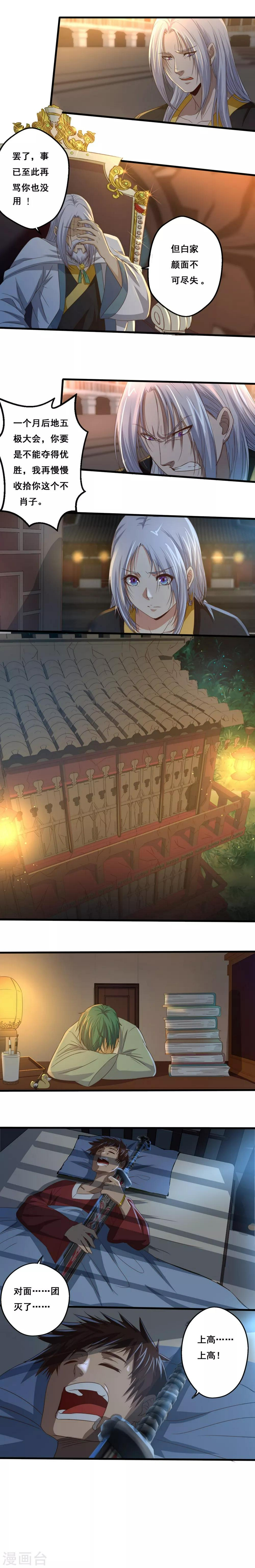 第15话 夜影寒光7