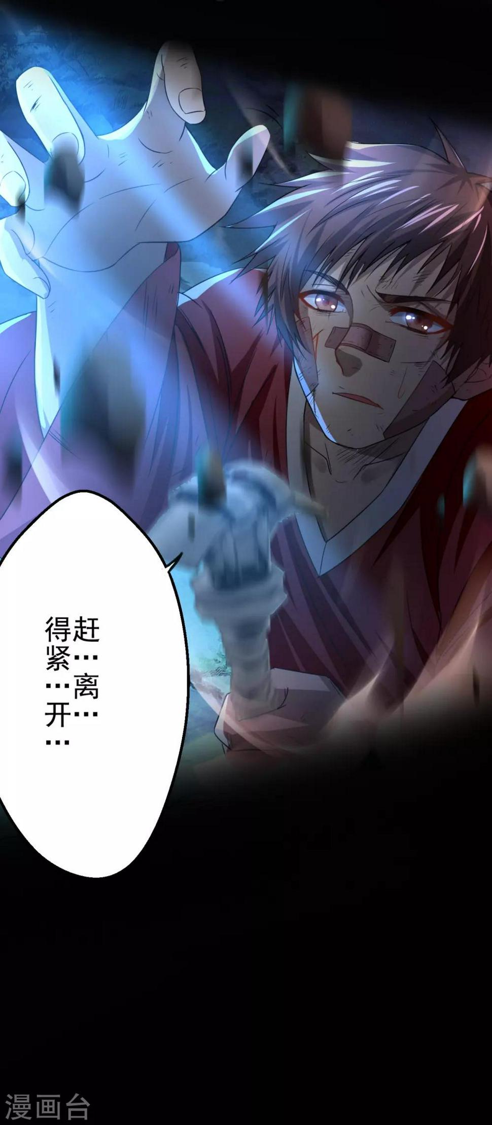 第11话 神剑觉醒20