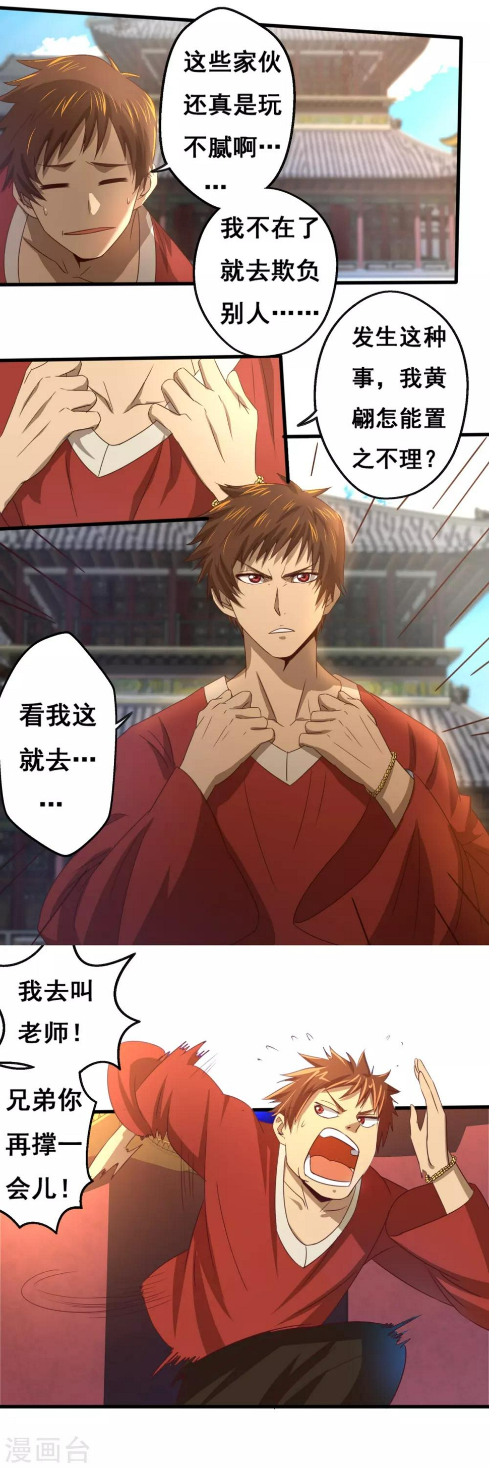 第14话 沙包的逆袭6