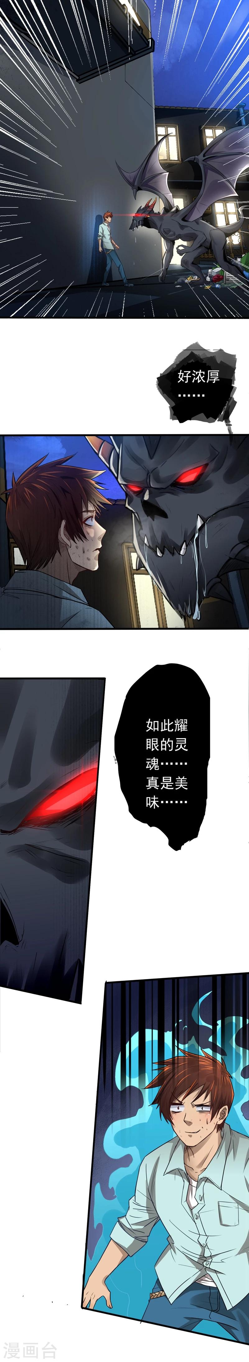 第2话 仙女姐姐救我！4