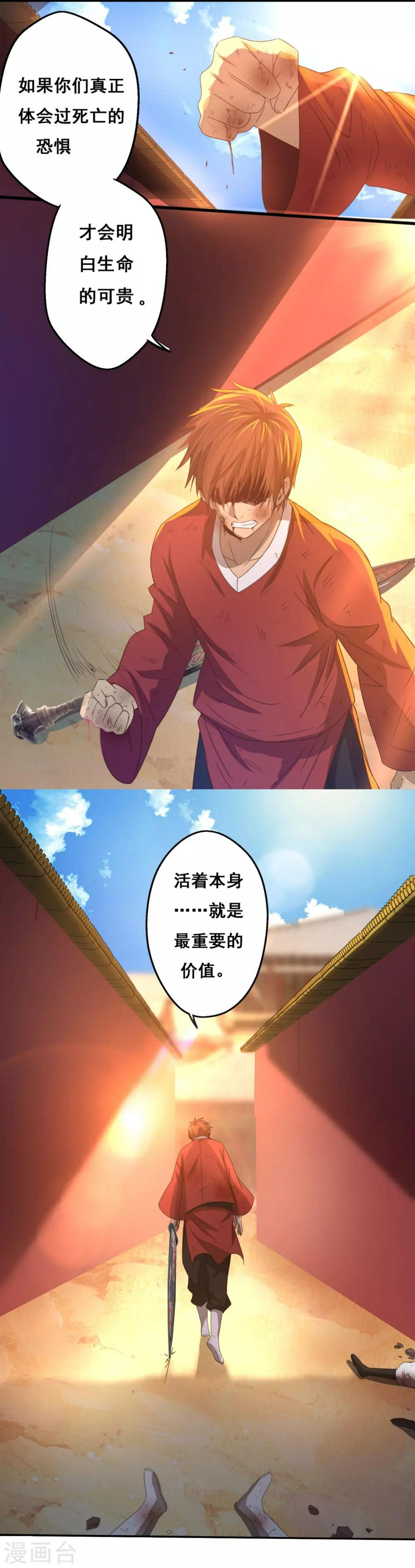 第14话 沙包的逆袭28