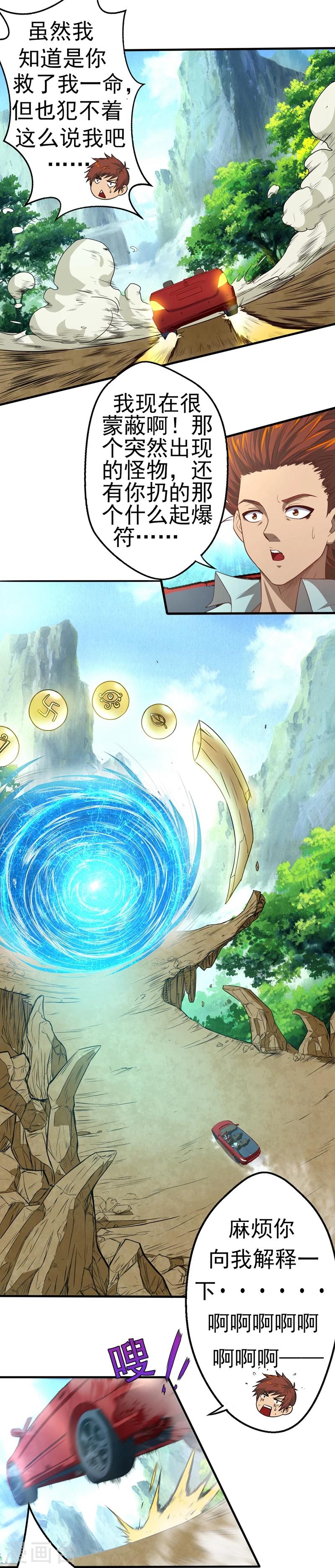第3话 初入祝由宫5