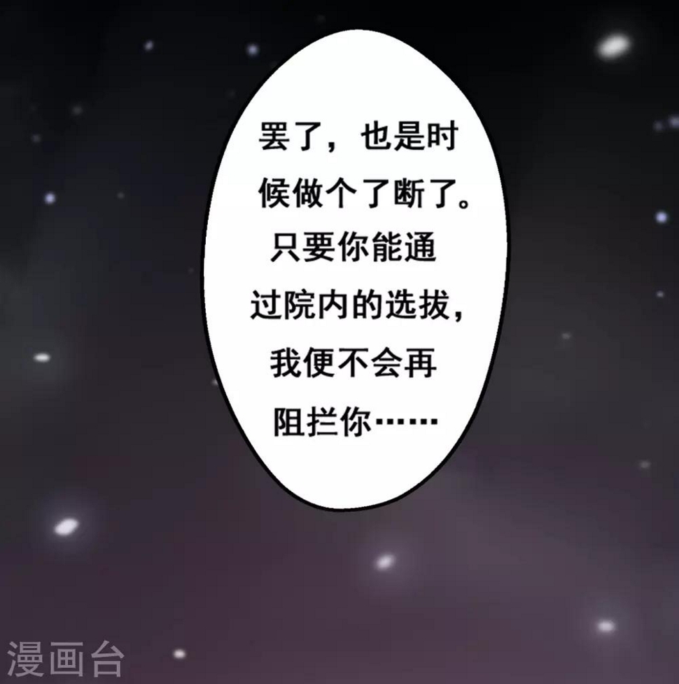 第13话 五方学院17
