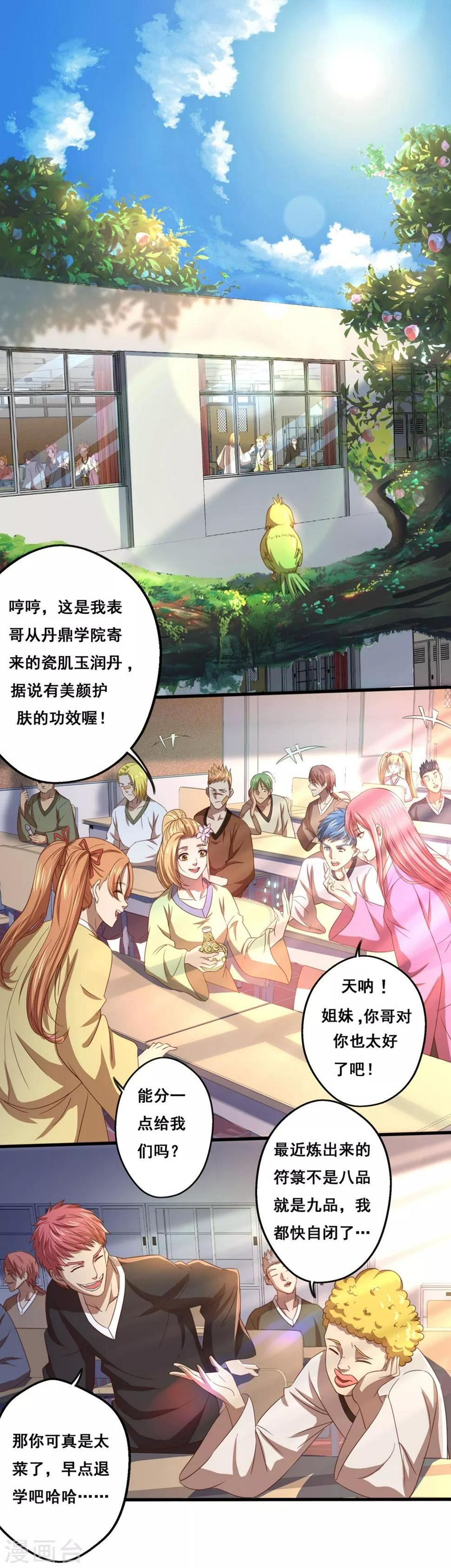 第15话 夜影寒光1