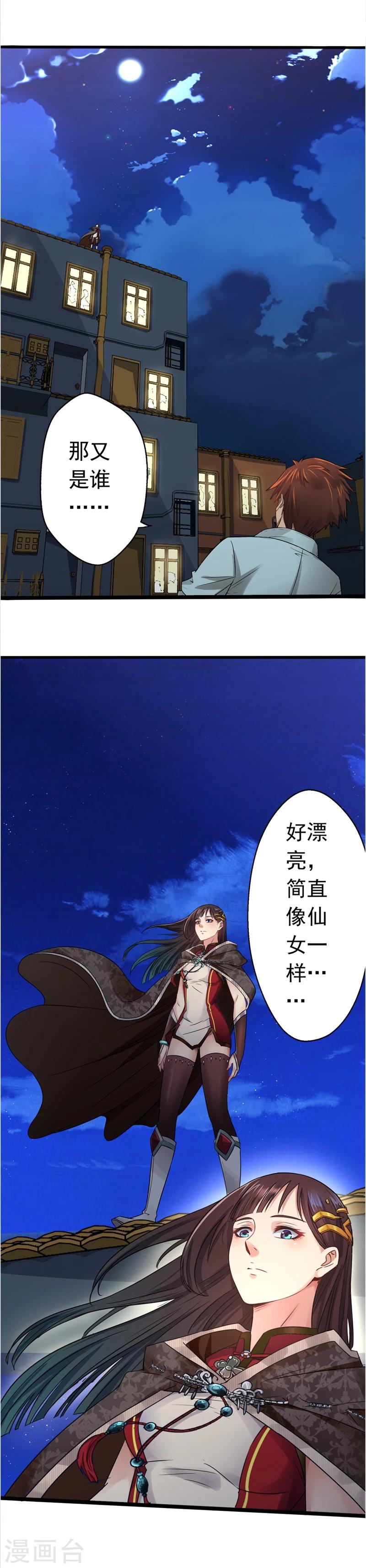 第2话 仙女姐姐救我！17