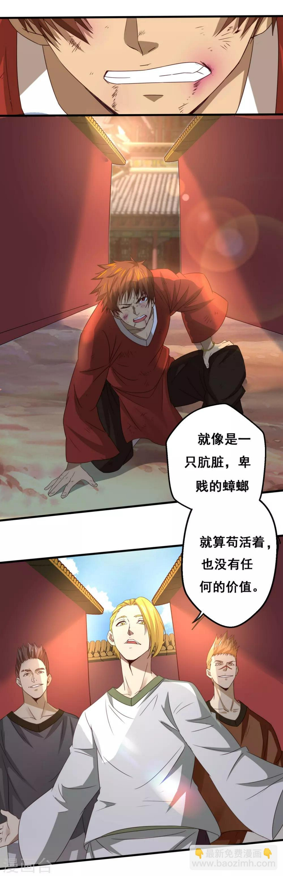 第14话 沙包的逆袭14