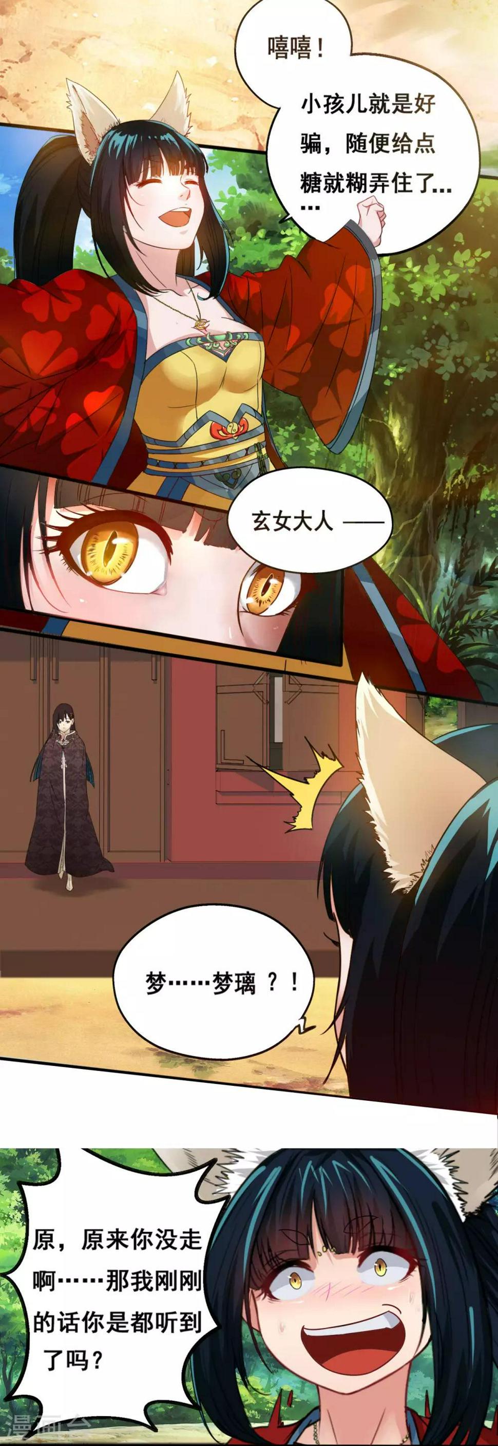 第13话 五方学院12