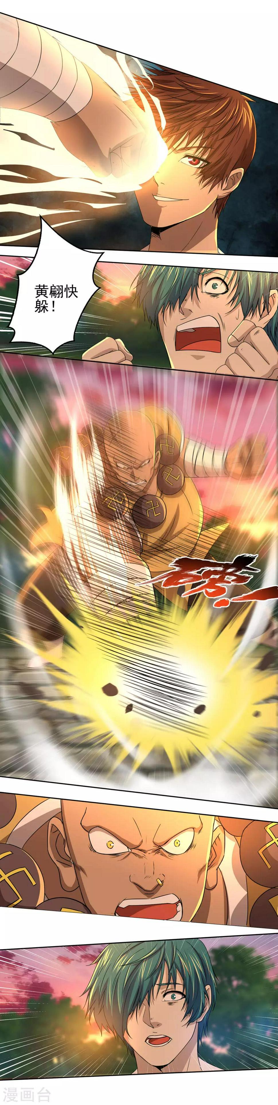 第17话 实力小成7