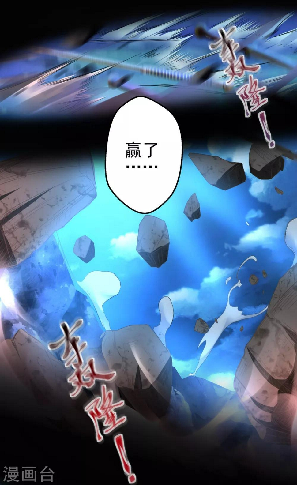 第11话 神剑觉醒19