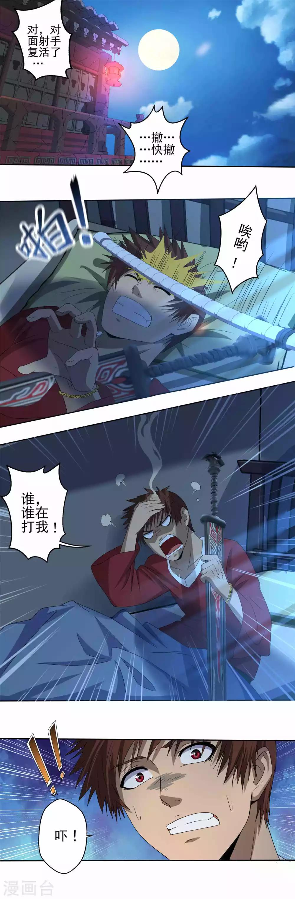 第16话 深夜特训1