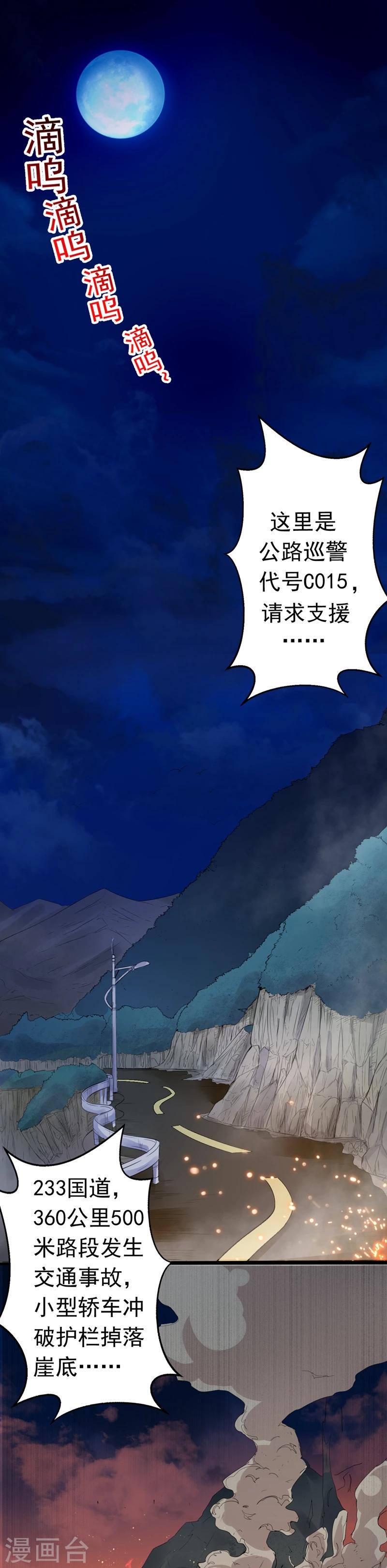 第1话 暗影初现1