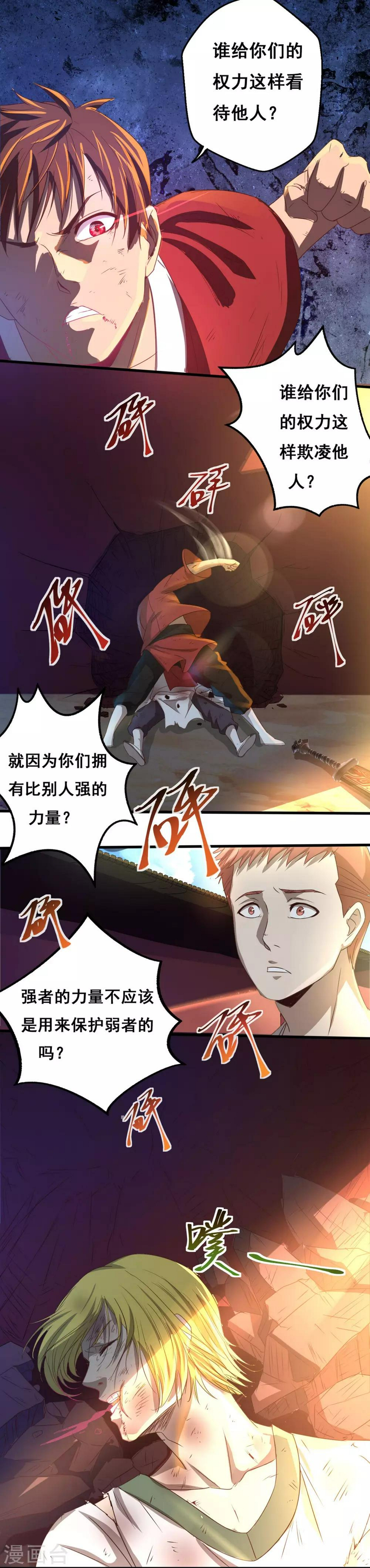 第14话 沙包的逆袭27
