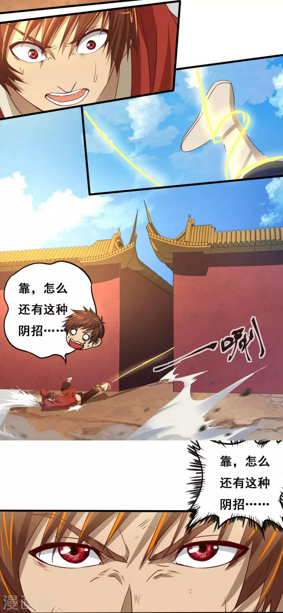 第14话 沙包的逆袭9