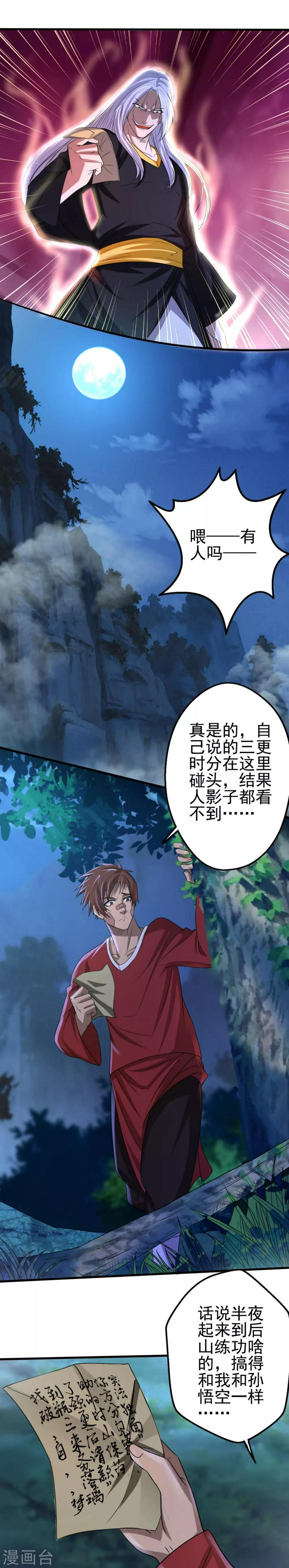 第9话 字面意义的“被坑”14