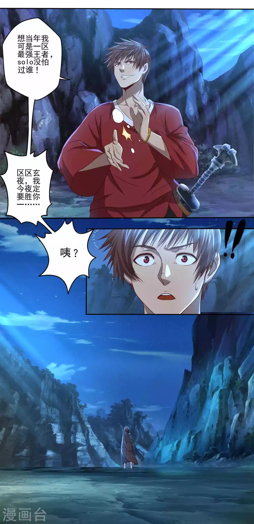 第18话 符箓师的战斗2